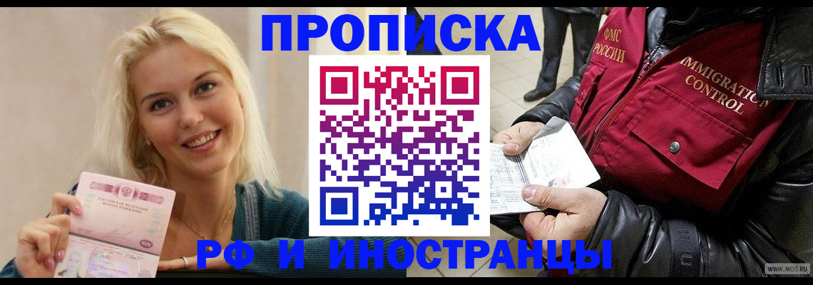 прописка для военкомата в Кашире