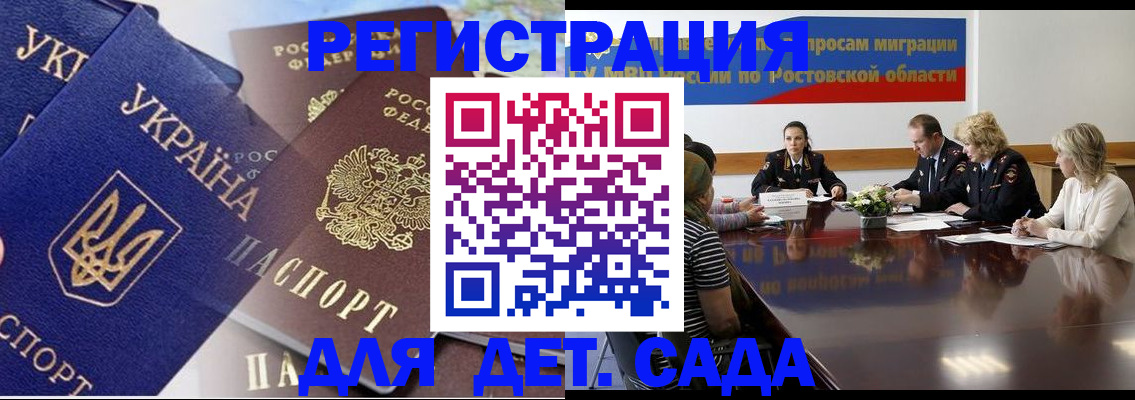 прописка штамп в Кашире