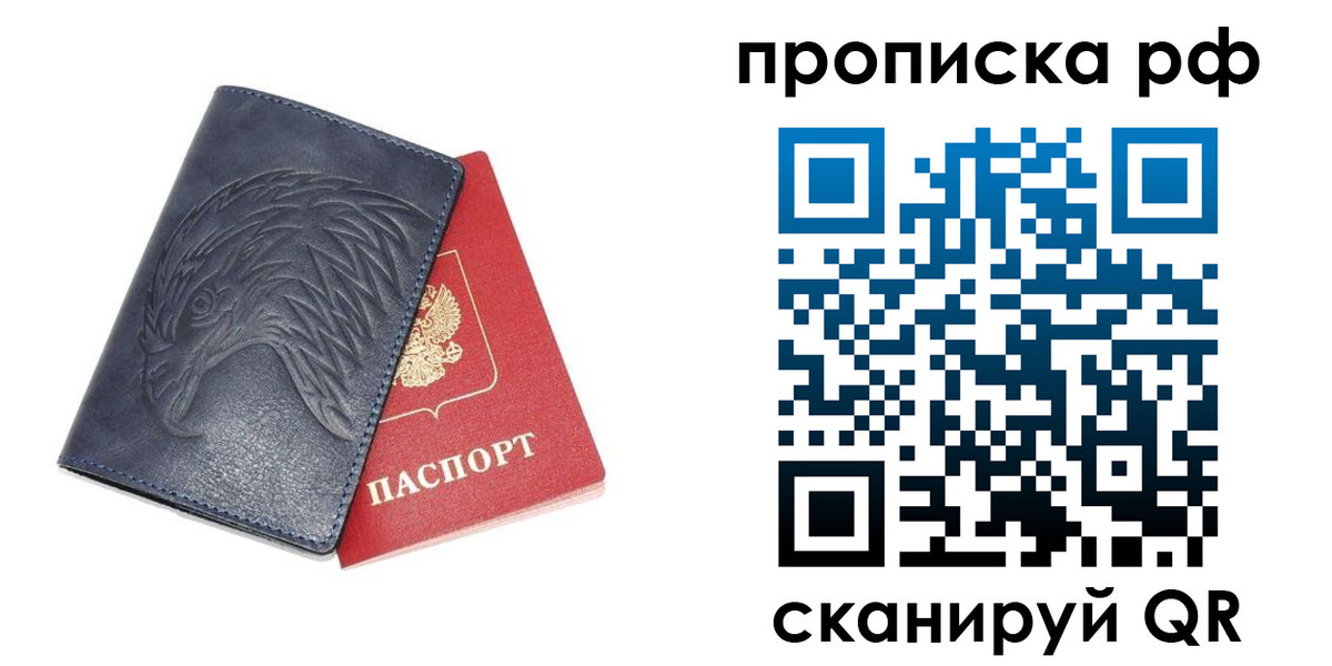 временная регистрация надежно в Кашире