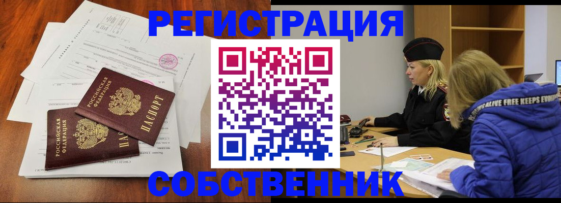 прописка для военкомата в Кашире