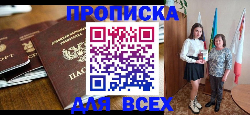 временная регистрация в Кашире