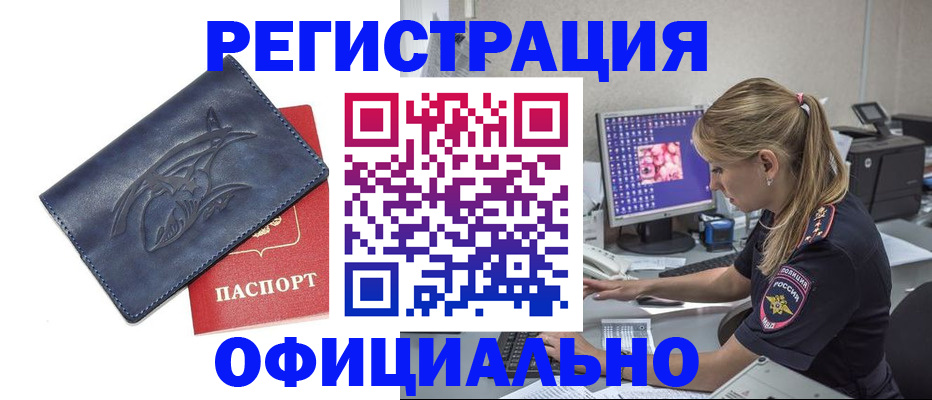 прописка паспорт в Кашире