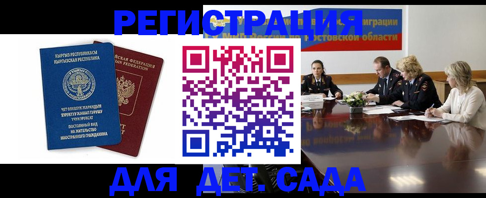 временная регистрация 2025 в Кашире