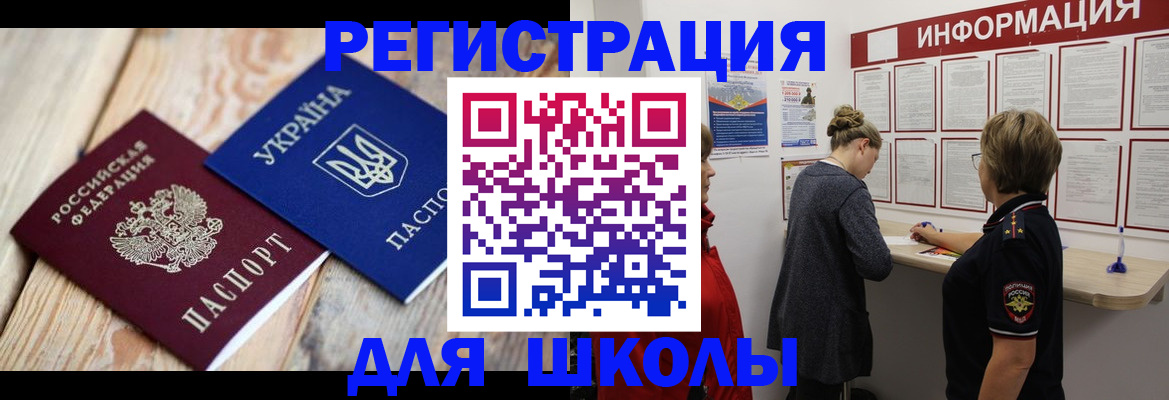 временная регистрация в Кашире